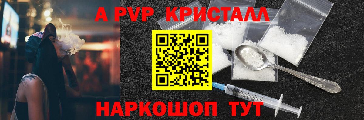 Alfa_PVP мука Тобольск