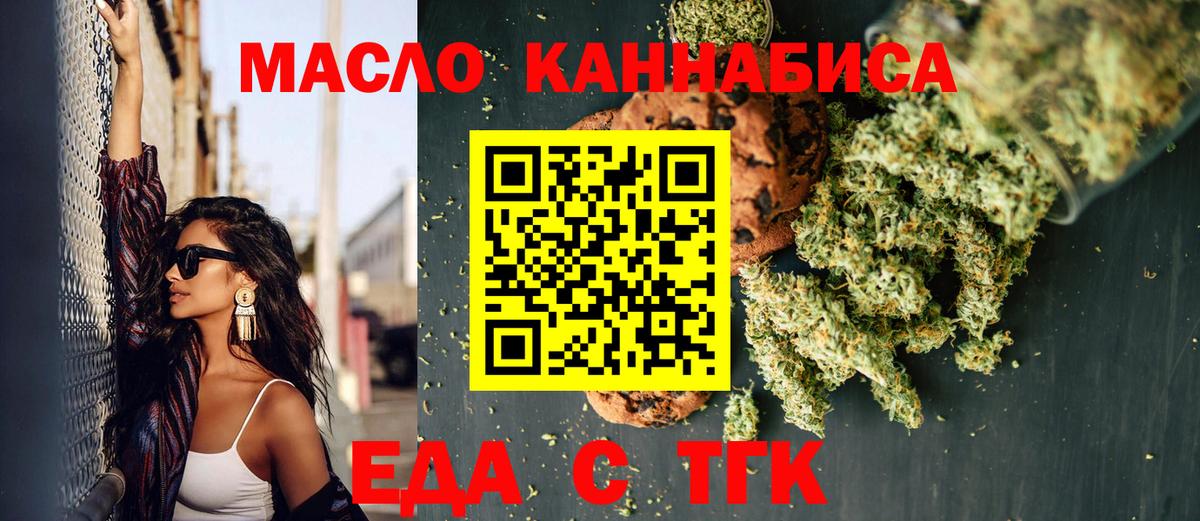 Тобольск  Canna-Cookies конопля  Вход с VPN 