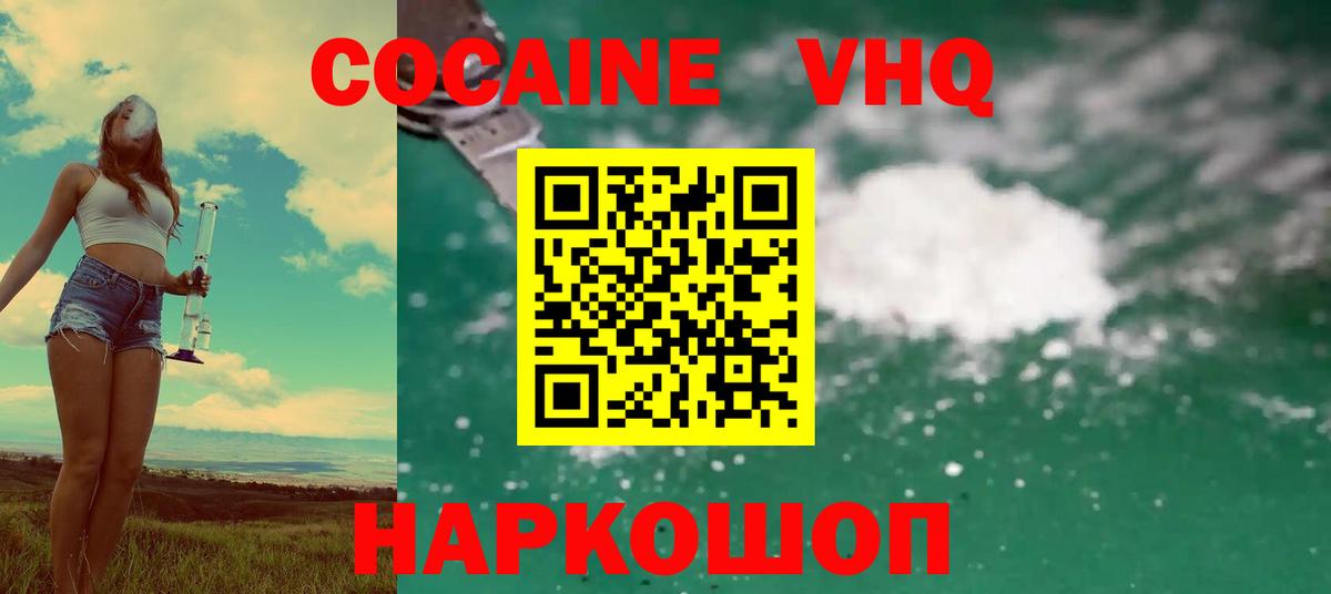 Кокаин 98% Тобольск