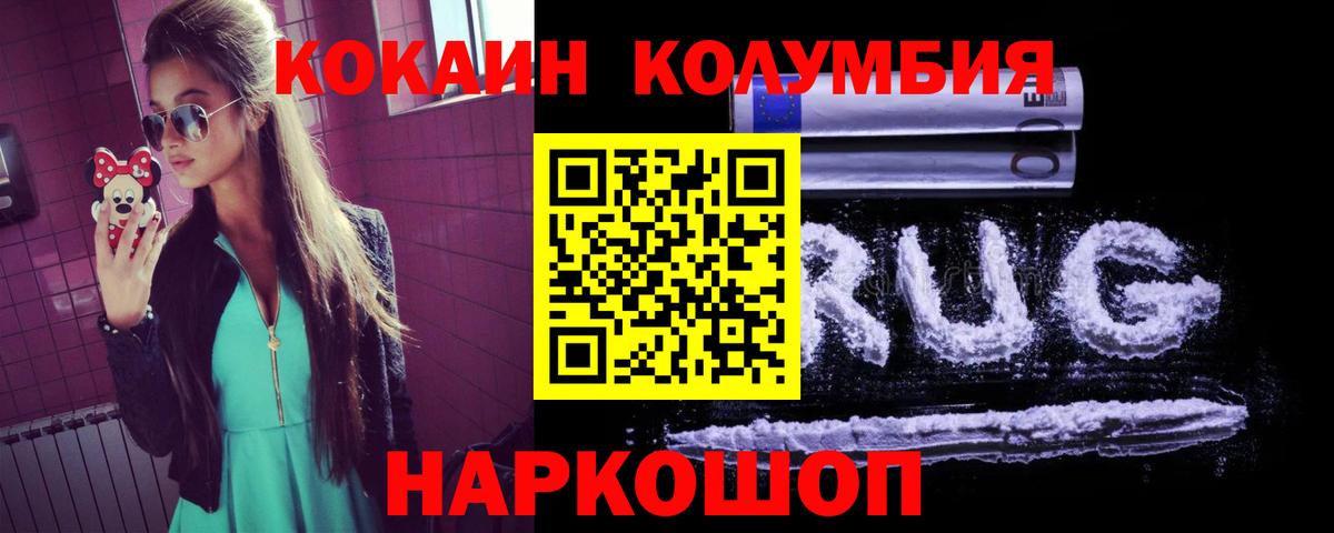 наркота  COCAIN Fish Scale  Тобольск  Cocaine  Вход с VPN  Cocaine 99% 
