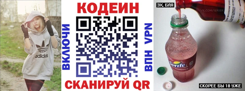 Кодеин напиток Lean (лин) mega онион Тобольск