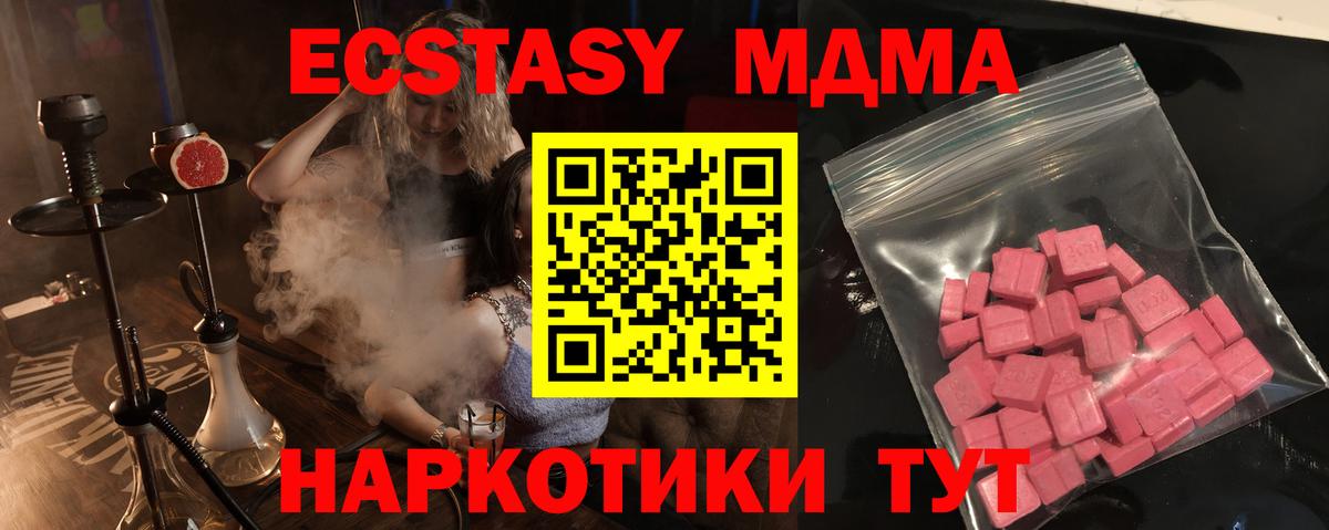 Тобольск  ЭКСТАЗИ  Вход с VPN  Ecstasy mix  ЭКСТАЗИ 99% 