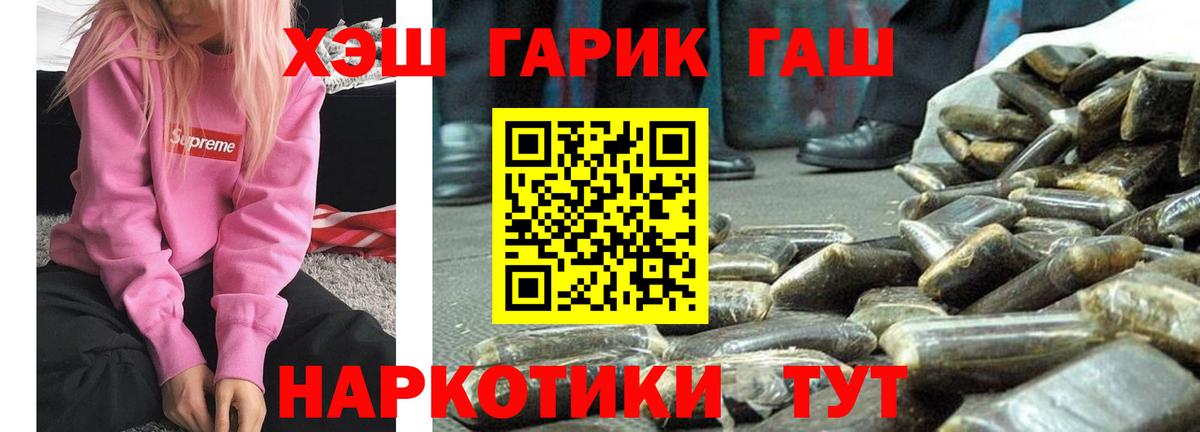 ГАШ  Гашиш хэш  Вход с VPN  Тобольск  Гашиш 40% ТГК 