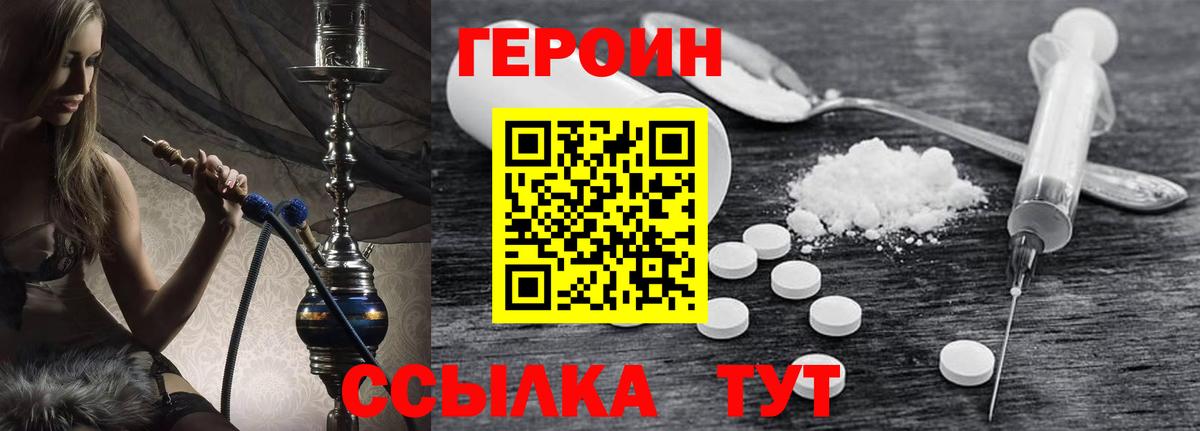 ГЕРОИН хмурый  Вход с VPN  Тобольск 