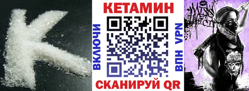 КЕТАМИН VHQ ОМГ ОМГ рабочий сайт Тобольск купить закладку