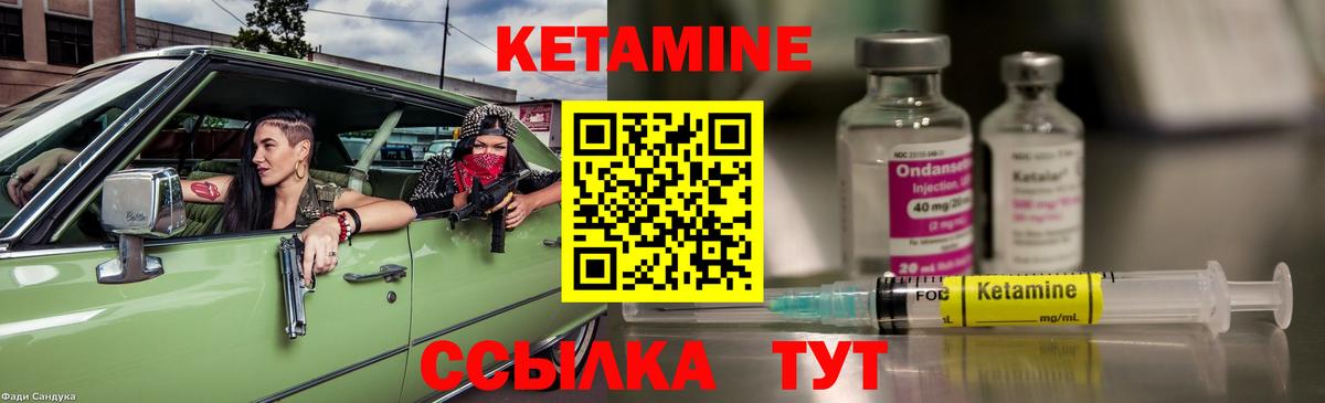 Кетамин VHQ Тобольск