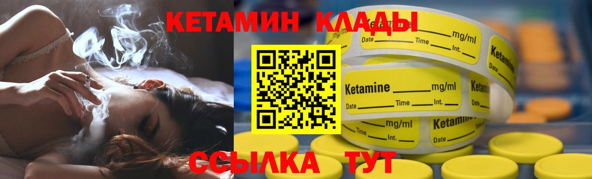 Тобольск  Кетамин ketamine  Вход с VPN 