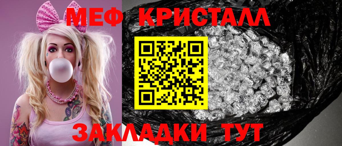 Меф мяу мяу мука Тобольск