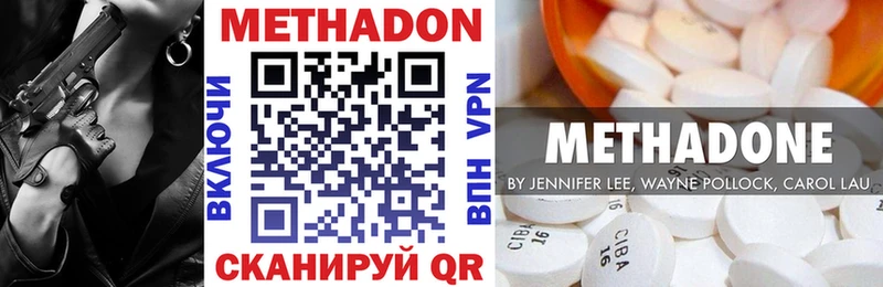 МЕТАДОН кристалл omg Тобольск продажа наркотиков