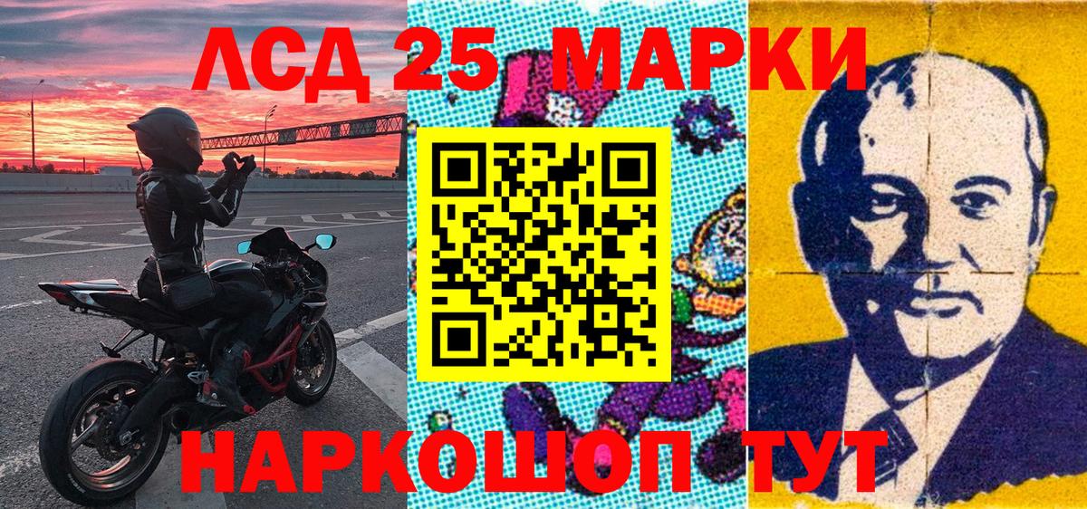 Наркотические марки 1,8мг Тобольск