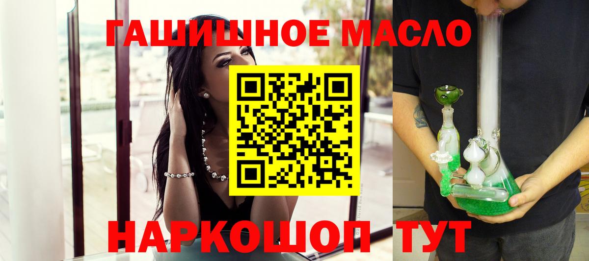 ТГК гашишное масло  Вход с VPN  гидра как зайти  ТГК вейп с тгк  Тобольск 
