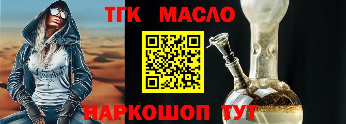 ТГК концентрат Тобольск